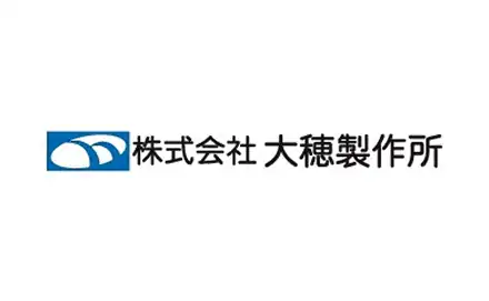 株式会社大穂製作所