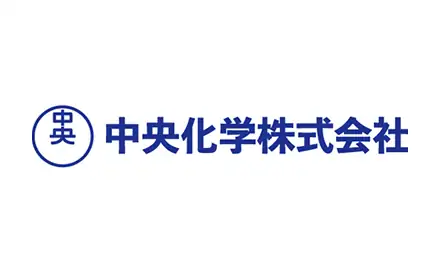 中央化学株式会社