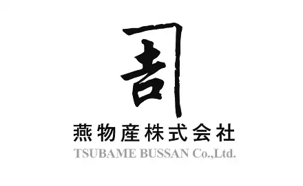 燕物産株式会社